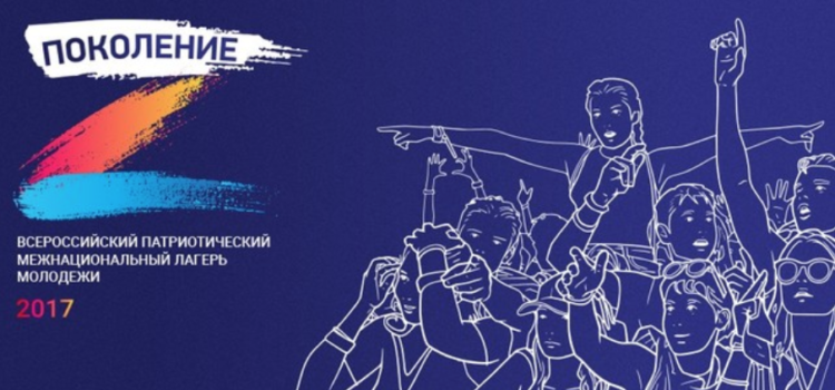 ФАДН России организует Всероссийский патриотический межнациональный лагерь молодежи