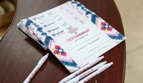 В Национальной библиотеке прошел «Большой этнографический диктант»