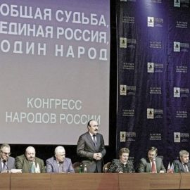 Конгресс народов России