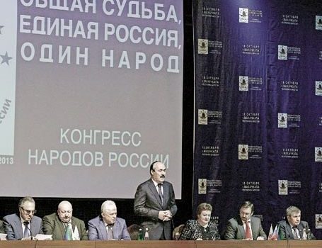 Конгресс народов России Конгресс народов России