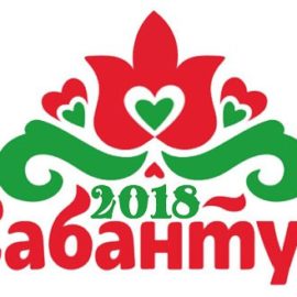«Сабантуй-2018 в кадре» — ждём ваши фотографии!
