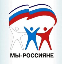 Открыта регистрация участников на Международный студенческий фестиваль «МЫ-РОССИЯНЕ: Мир. Молодежь. Единство»