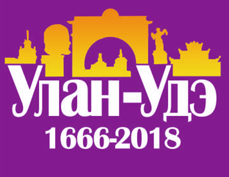 День города 2018 в Улан-Удэ День города 2018 в Улан-Удэ