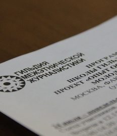 Языки народов России в медиапространстве обсудят на всероссийском форуме СМИ