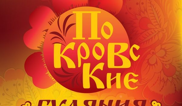 В Улан-Удэ состоится праздничный концерт фестиваля русской культуры