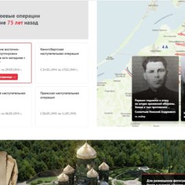Всенародная Победа! Всенародная Победа!