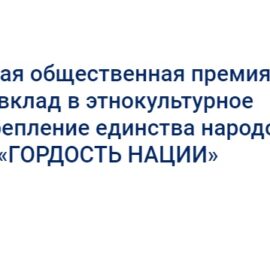 VI Всероссийском конкурсе лидеров некоммерческих организаций и общественных объединений VI Всероссийском конкурсе лидеров некоммерческих организаций и общественных объединений