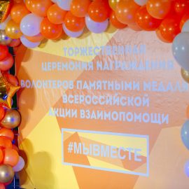 Волонтерам Бурятии вручили памятные медали Президента России Волонтерам Бурятии вручили памятные медали Президента России