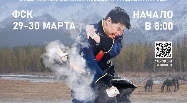 Международный этнокультурный фестиваль «Алтан Мундарга-2025» пройдет в Улан-Удэ