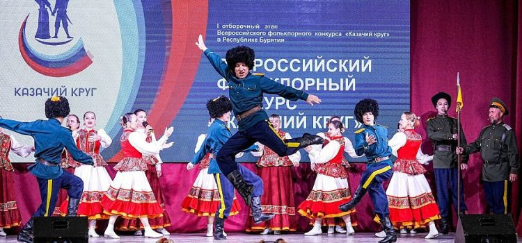 Отборочный этап Всероссийского конкурса «Казачий круг» пройдет в Бурятии