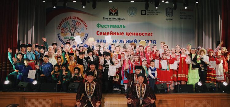 Многонациональный фестиваль, приуроченный ко Дню народного единства состоялся в Москве