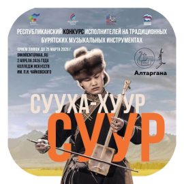 Голос кожи и ветра: в Бурятии ищут мастеров игры на древних сууха-хууре и сууре