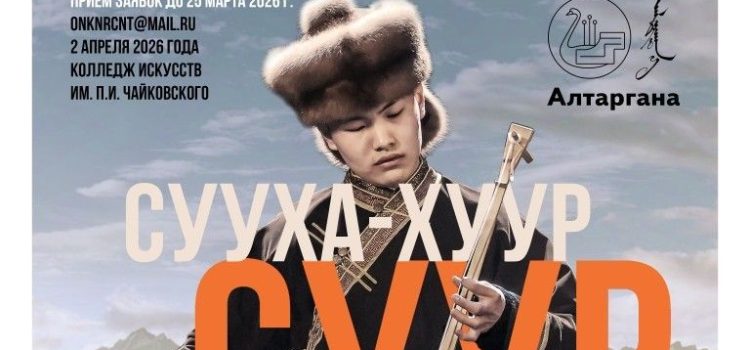 Голос кожи и ветра: в Бурятии ищут мастеров игры на древних сууха-хууре и сууре