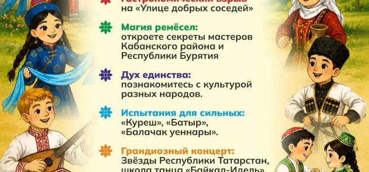 Байкальский Сабантуй под Байкальские перезвоны!