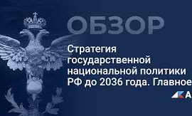 Нейросети, учебники и этно-рок: как Россия защитит свое культурное многообразие в ближайшие три года