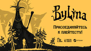 Cлавянский фольклор оживет в новой компьютерной игре «Былина»